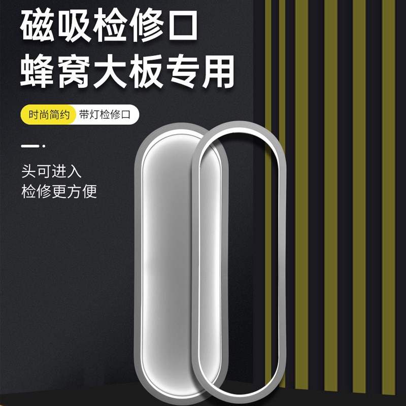 蜂窝板大板吊顶检修口立体防水