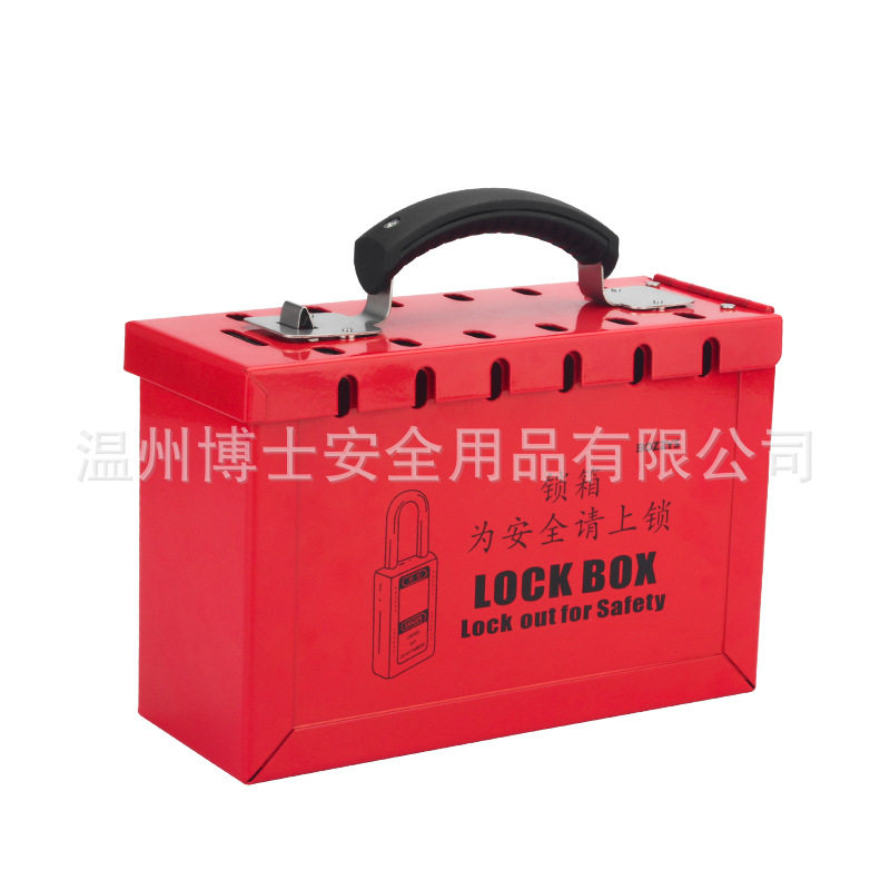工业便携多人共锁钥匙箱