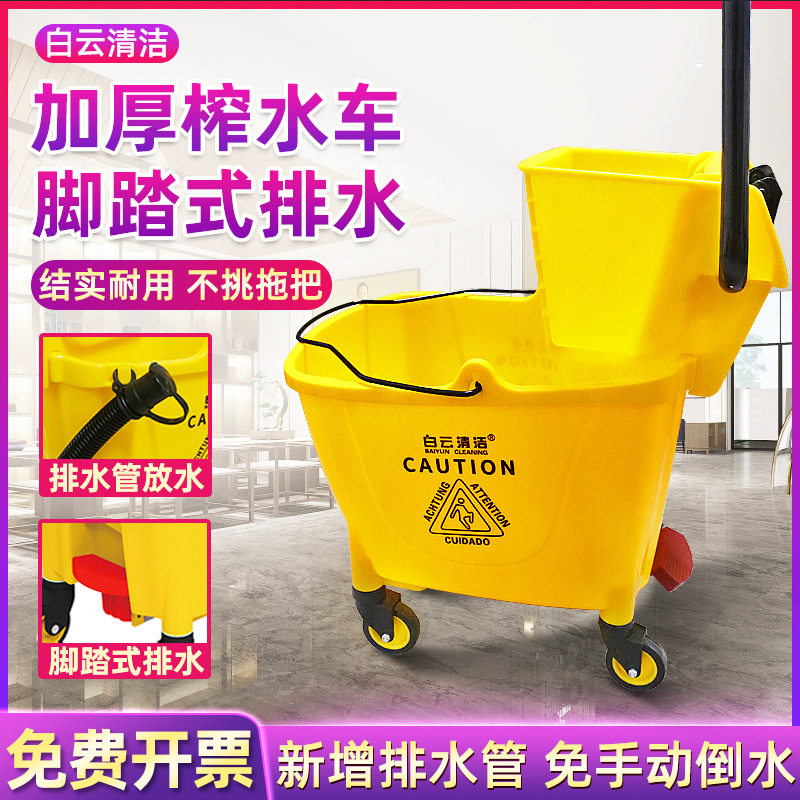 白云商用免手洗榨水车