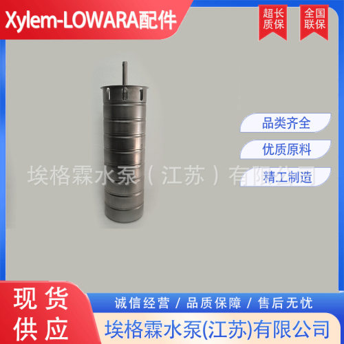 赛莱默LOWARA水泵旋转组件