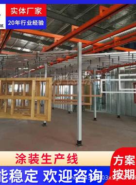 涂CPY装生产线静房静电喷涂烤漆自动喷涂涂悬挂式电喷塑流水线装