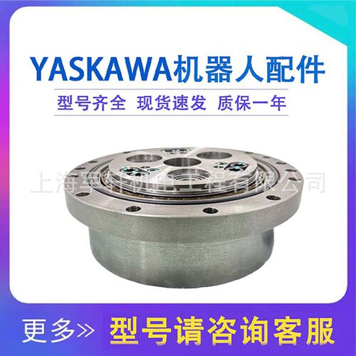 yaskawa安川EPX2050机器人三轴关节齿轮箱 U轴减速机HW9482854-C