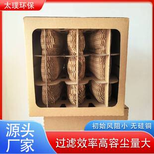 蜂窝漆雾过滤纸箱烤漆房迷宫纸盒多层牛卡九宫格滤芯油漆收集器