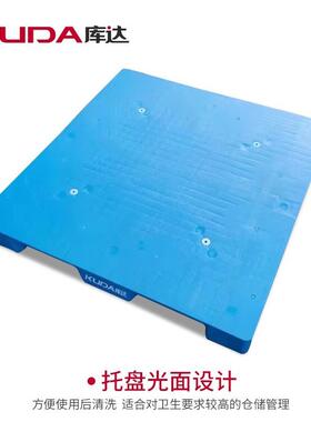 库达131D平板九脚塑料托盘色加厚库物仓FEK流叉车1垫仓栈板蓝防潮