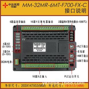F700 品MM CMM 新6MT 中达优控温一体机三A凌菱 32MR
