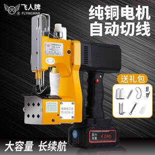 无线封包口机手提式小型包封机编织341袋米袋电打动机缝包机充电