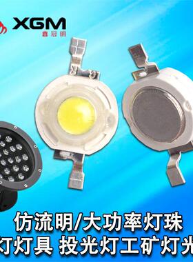 XGM-大功大E功率1W光暖白红灯黄蓝绿仿流明灯珠手电筒车尾白刹车