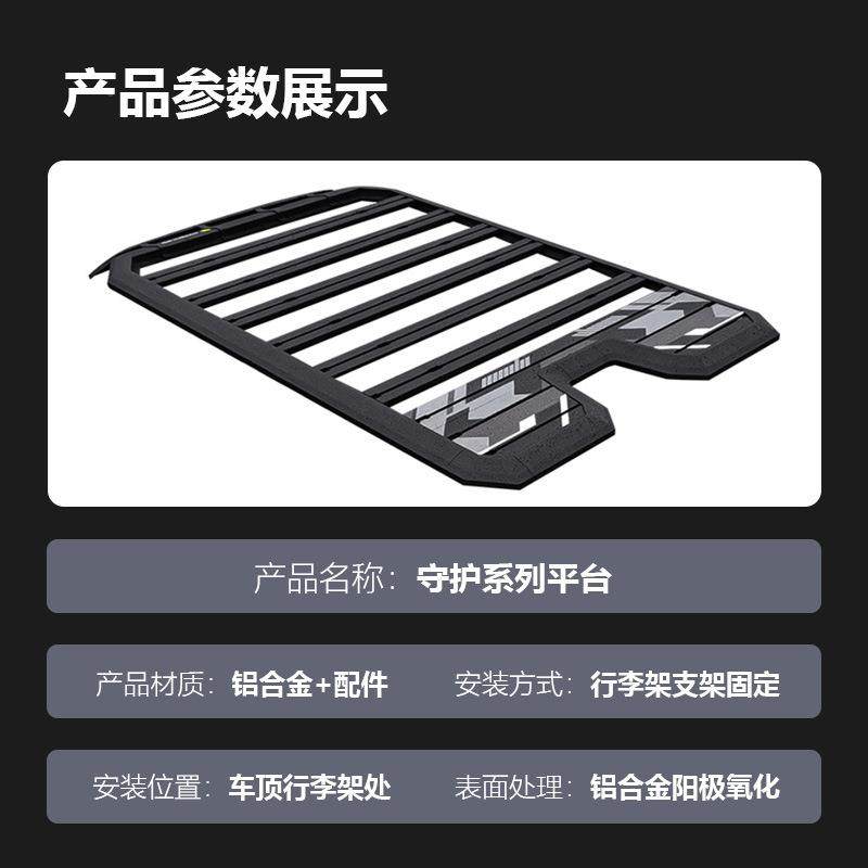 李发现34/架车顶行架爬梯书包侧账越野拓展车顶平路虎发现台储物