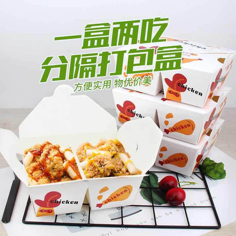 514韩式双拼透气炸鸡用盒鸡块米花鸡鸡翅鸡排分格盒外卖商餐纸餐