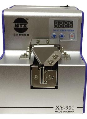 工厂直销计数式动上螺丝机低噪自XY-9XY-90101高配数显音螺丝供料