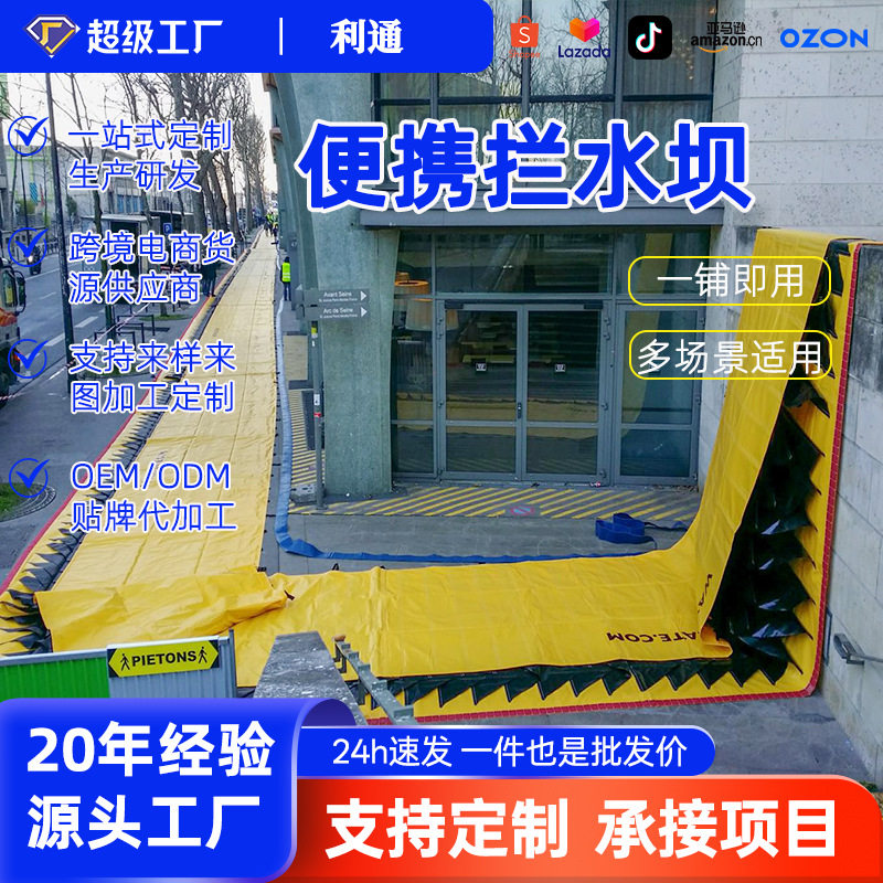 生态便携拦水坝防洪防汛可折叠挡水带施工灌溉河道截流堵水坝