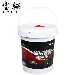 汽车胎蜡20L亮大桶940轮轮胎清洗保养蜡釉亮光剂长效增黑增油