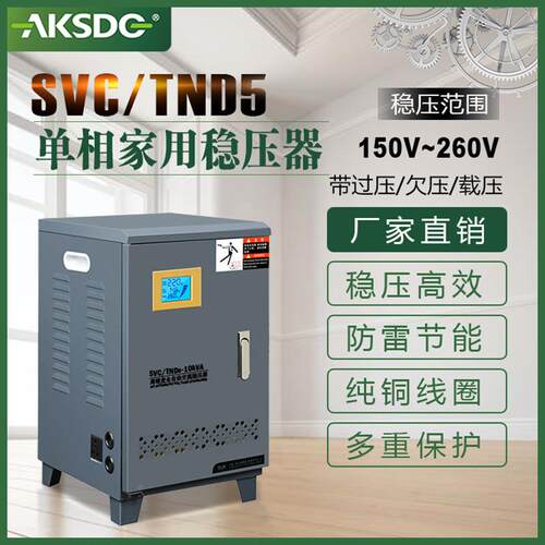 k单相220全自动稳压器家用稳WAE压V电源SVCTND5-3/0vA