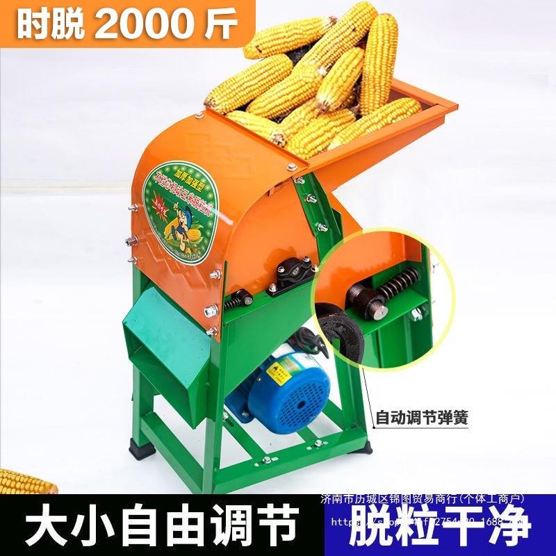 电动玉米脱机家自用小型大型全动手摇粒剥机玉米手动打237玉米器