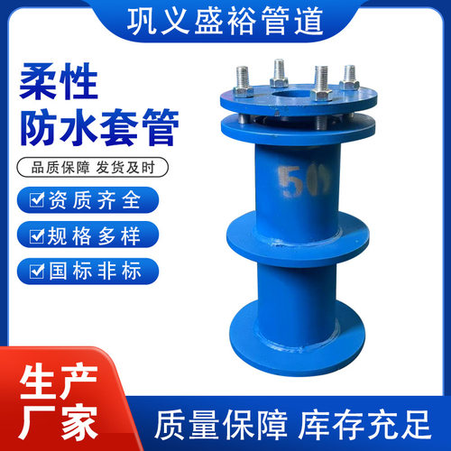 柔性防水套管建筑排水工程专用