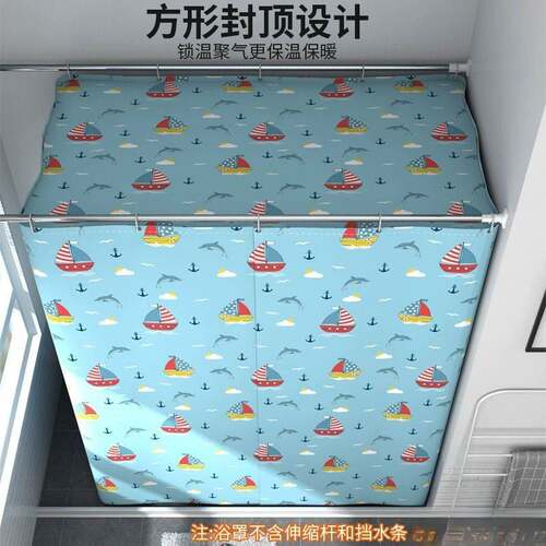 浴室浴帘防水布长方形洗澡帐浴罩浴帐冬天家用保温罩保暖浴照塘祥