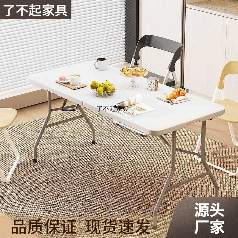 折叠桌户外便携式地摊摆摊桌家用简易吃饭小餐桌椅学习塑料长桌子