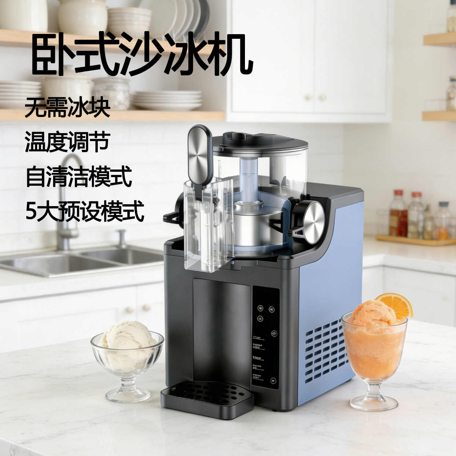 跨境多功能沙冰机冷饮雪泥机隔音小型冰淇凌机萃茶机碎冰机冰沙机