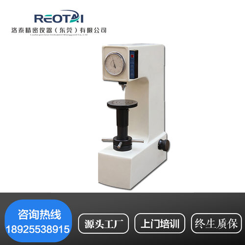 HR-45DT电动表面洛氏硬度计自动加卸载表面洛氏硬度计硬度测试