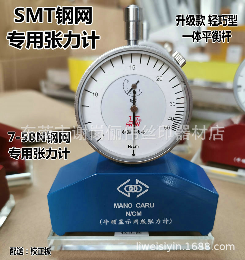 牛顿网版张力计SMT钢网专用