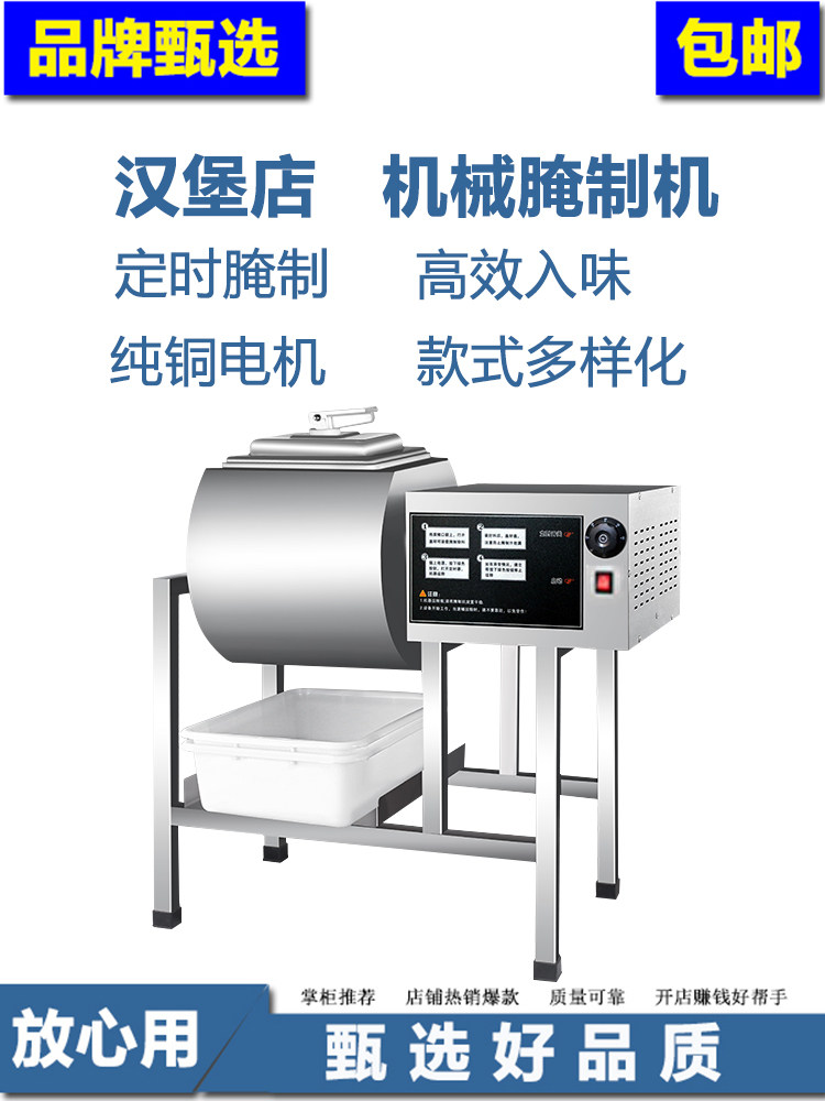 汉堡炸鸡店 机械版真空腌制机 商用 大容量腌肉机腌料机器滚揉机