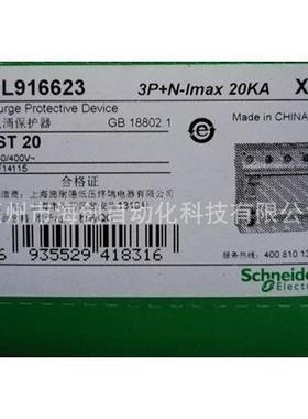 原装浪涌保3护器24233ISPT20+NA9L91663万高电涌保护器防2雷器