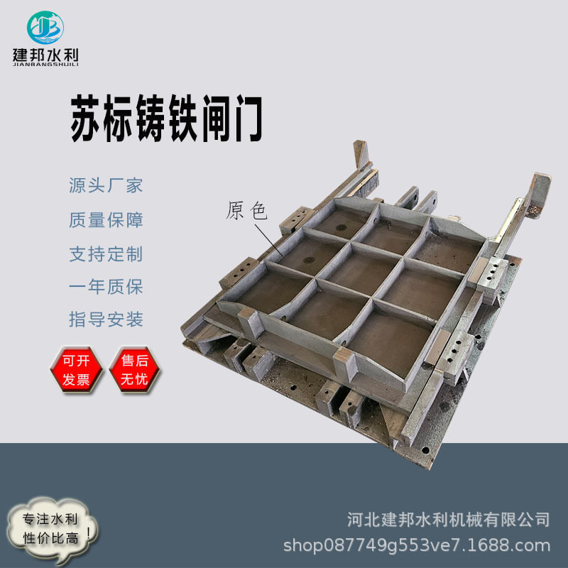 苏标铸铁闸门 方形铸铁闸门 水库渠道污水闸门 启闭机配套闸门