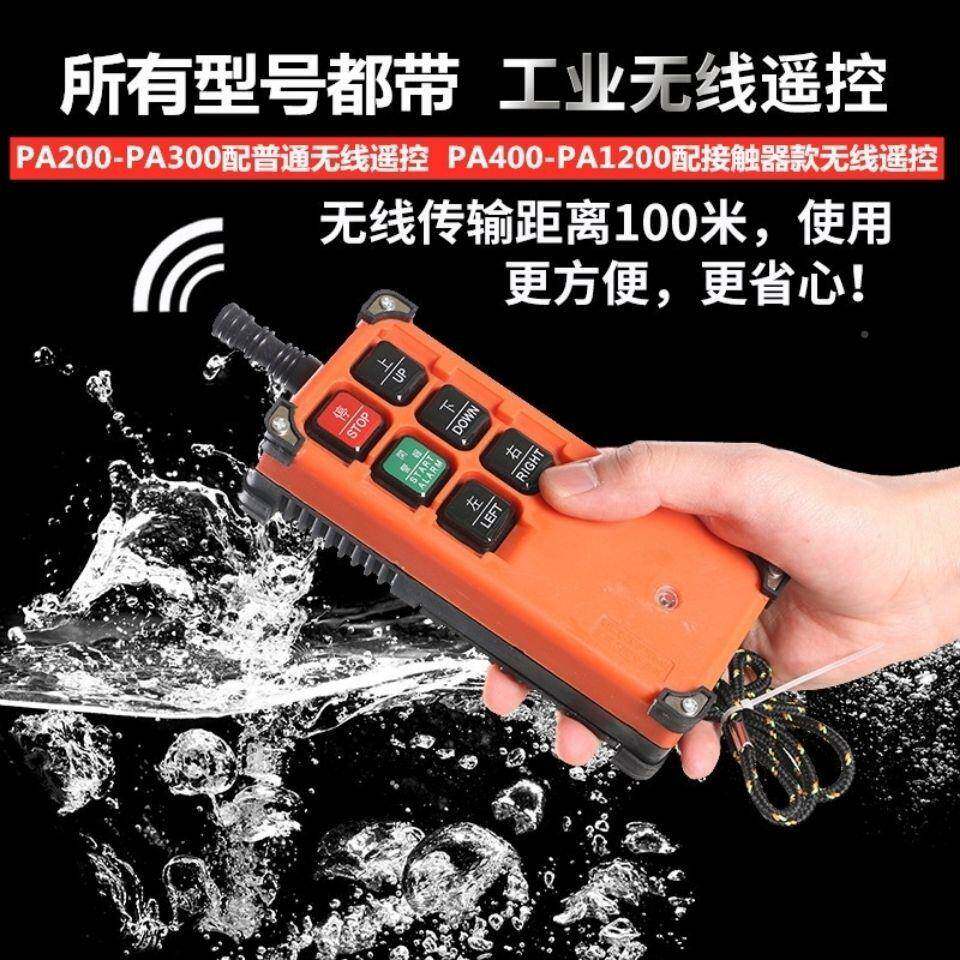 电葫SWB220v无线遥芦控动小吊机家用升提机小型1吨升降机行车带跑