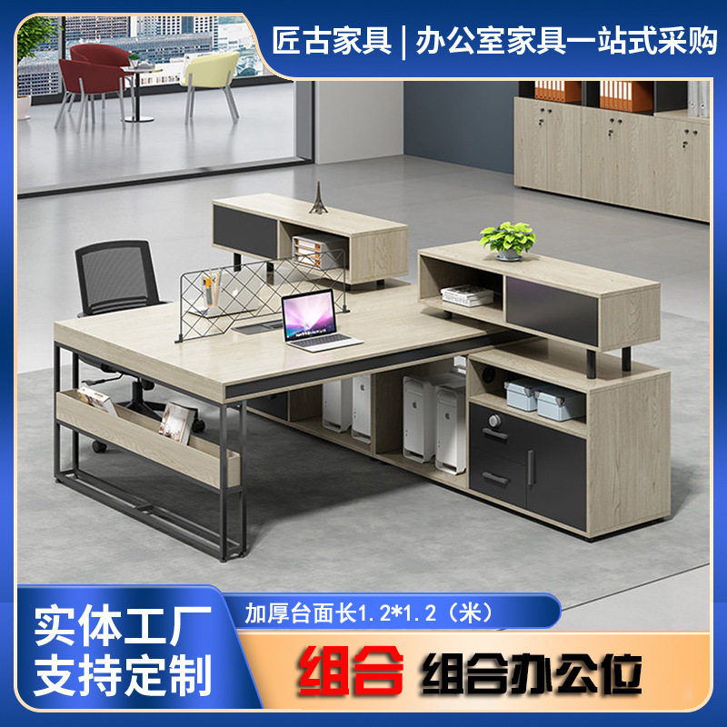 办公桌椅组合简约现代4二双6四人位工位卡座职员员工桌办公室桌子