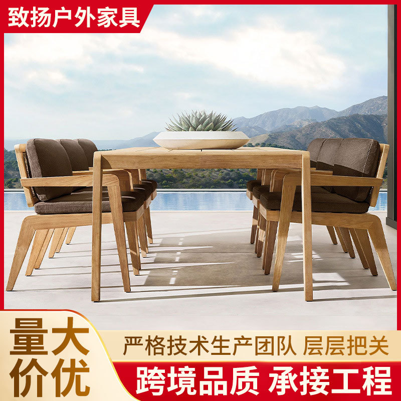 户外柚木藤椅组合防水休闲