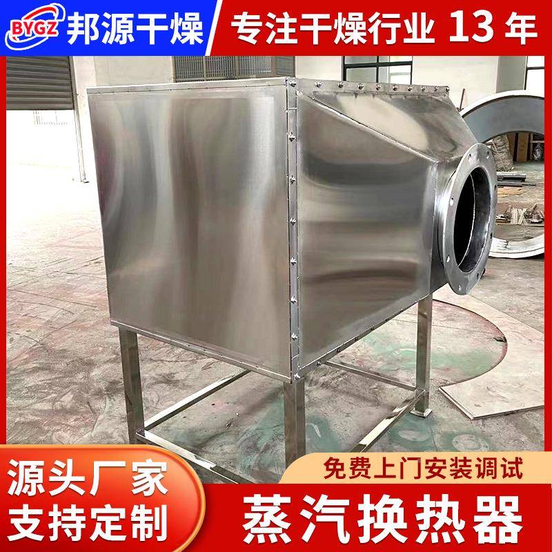 工业翅片管散热烘器干房热器铜铝散热器复合散热器烘换干机蒸汽换