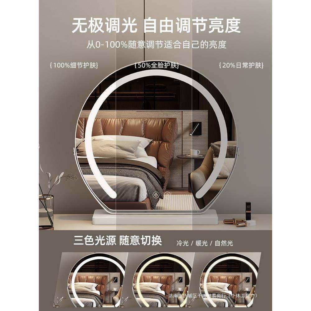 台式智能感led化镜带灯妆生卧室梳妆台镜子轻奢桌LIB面女梳妆镜
