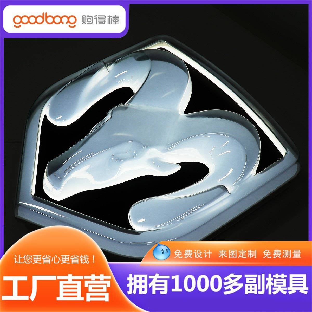汽车4s店发膜光识亚克力塑真空镀车标1三维立标体吸塑电吸镀LOGO