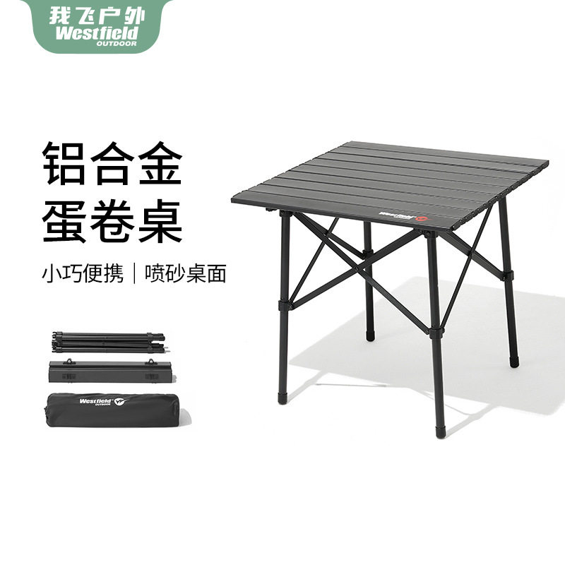 我飞户外折叠蛋卷桌轻量便携