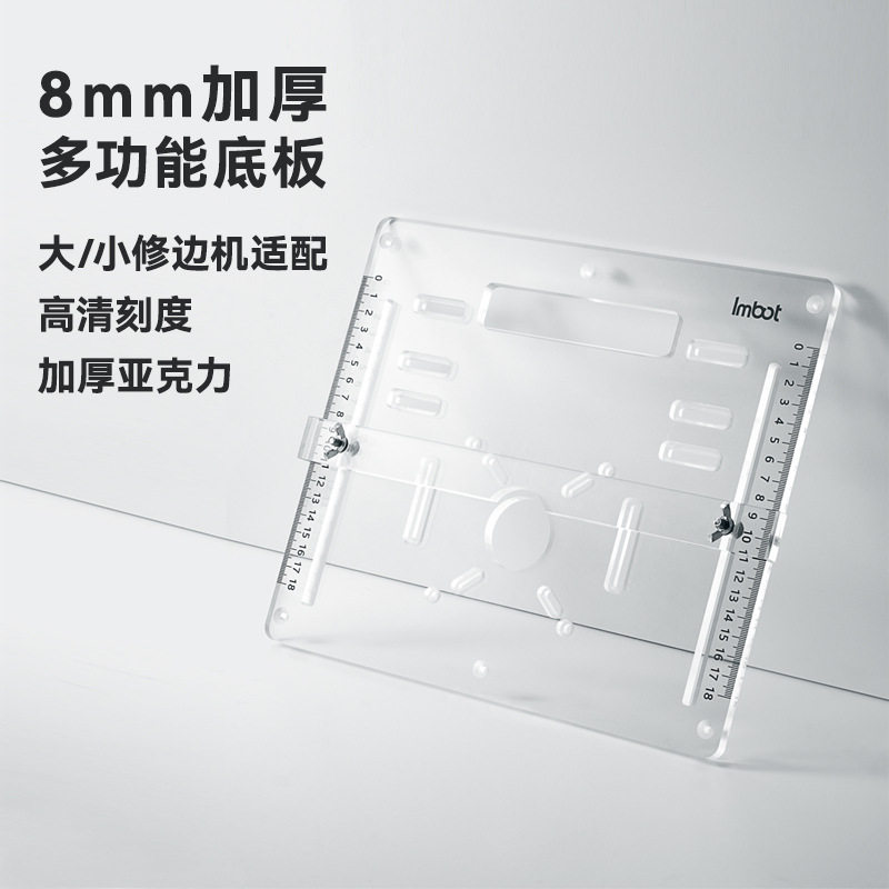 8mm加厚亚克力倒装板切割靠山