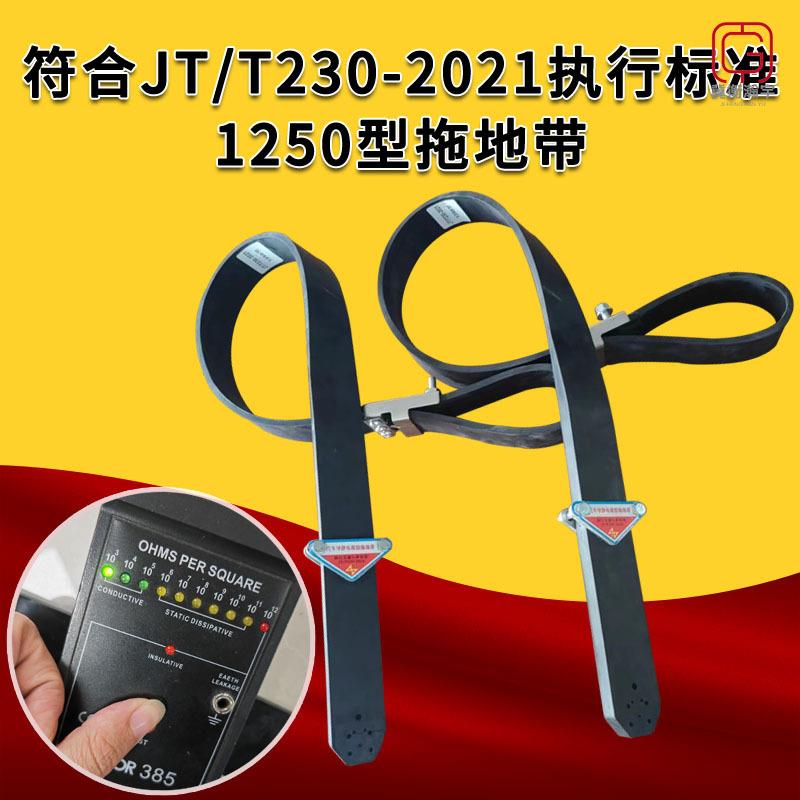 1250*40*新国1电25电0型车静带排标气筒悬挂式静电链静电消除器防