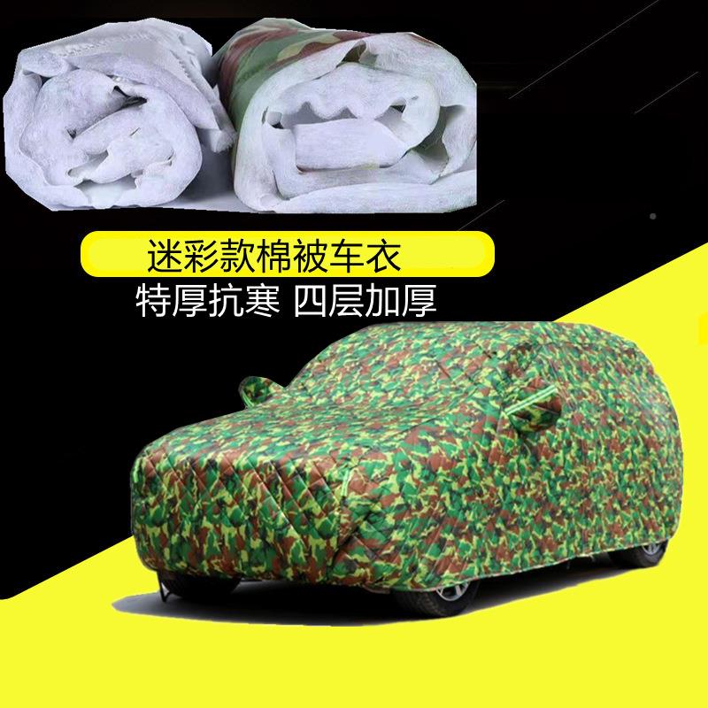 汽WAS车衣车罩通加用防晒防雨雪隔热遮阳冬季厚防罩冰雹车全车套