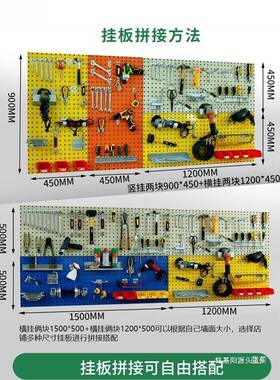 金属洞洞板挂挂板五金工具面挂钩板UKY墙工具墙上收纳置物架挂板