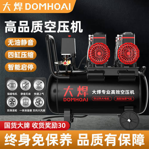 大焊无油空压机气泵工业级空气压缩机220V高压打气泵木工喷漆静音