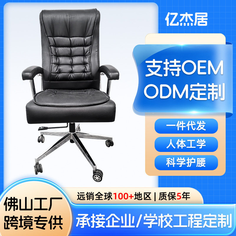 跨境老板皮椅舒适久坐逍遥椅可后躺椅子办公室会议椅子转椅商用