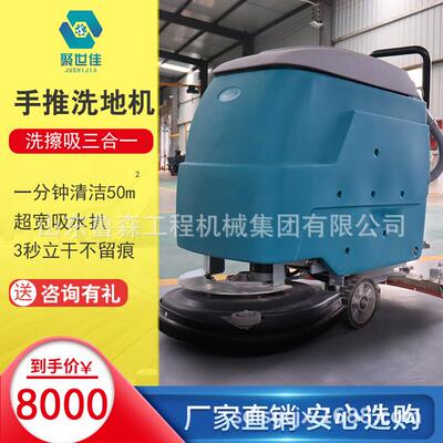 工业手推式全驶自洗地LS-1220机驾驶双刷商用洗室地机动驾室洗扫