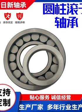 圆柱滚子轴承NJ306E NJ406 NJ2207E NJ1008减速机圆柱滚子轴承