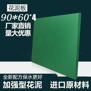大花板花店花泥包庆装束材料婚宴会455布置鲜花插花泥板持久型花