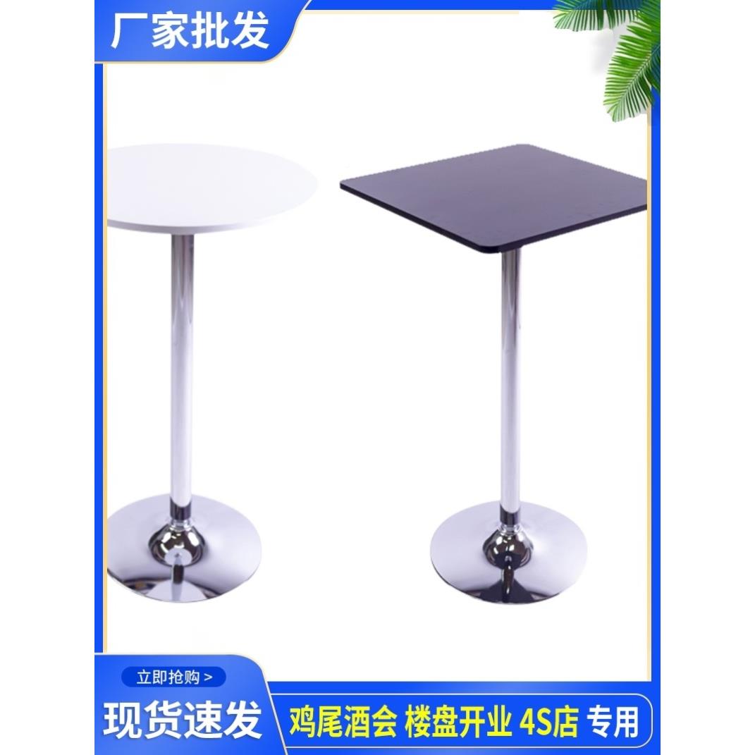 酒吧高酒脚桌谈椅展会桌子吧台桌圆形升降桌鸡782尾桌酒高脚吧洽