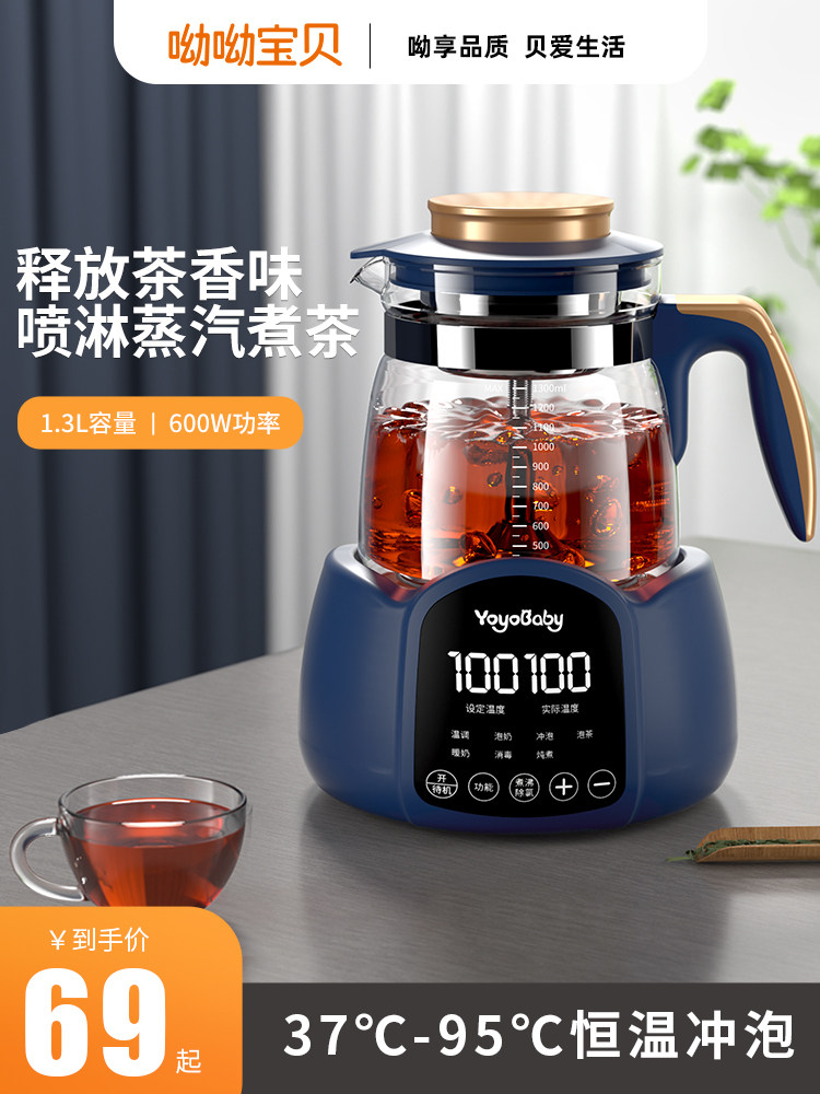 包邮蒸汽煮茶壶喷淋式家用电茶炉自动泡黑茶蒸茶器保温煮茶器2024
