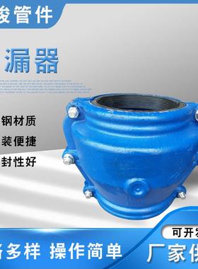 开边快接FNJ水管抢修哈夫节包箍快开边器快接头管道修补漏速器