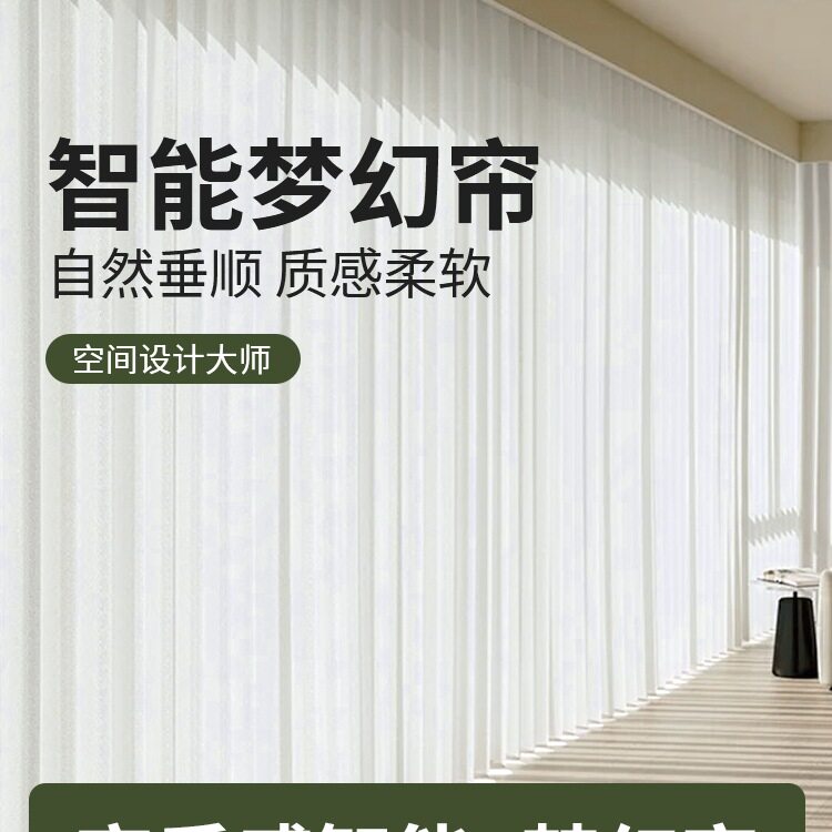 好丽梦幻帘窗纱帘透光不透人