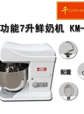 奶千麦7L鲜鲜搅拌机商用台式奶油搅拌机奶GFC油打发机奶打蛋机机
