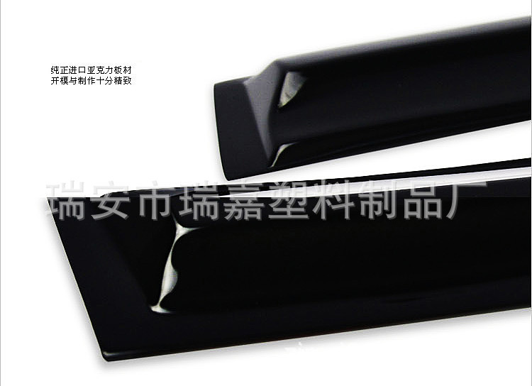 瑞嘉牌卡罗拉专用晴雨挡
