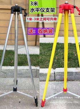 EUM铝合金水平仪缩三脚支架3米,高厚度-3米可伸红外线三脚1架加架